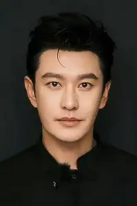 黄晓明